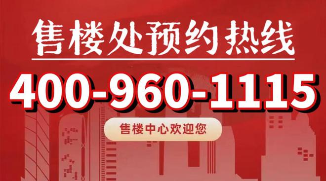 】网站中铁建花语前湾售楼中心欢迎您龙8游戏国际登录2024【花语前湾(图6)