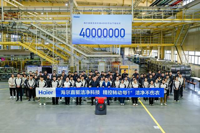 000万海尔开启直驱洗衣机时代龙8头号玩家从1000万到4(图2)