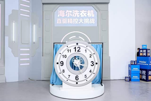 000万海尔开启直驱洗衣机时代龙8头号玩家从1000万到4(图4)