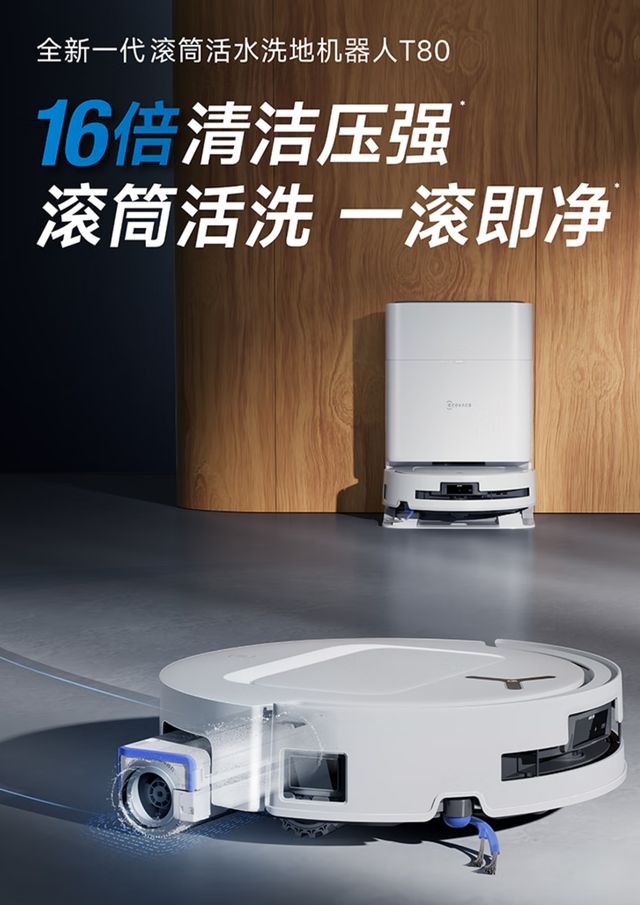 新品！科沃斯以滚筒活水洗地技术征服消费者long8唯一中国网站从海外热销到国内(图1)
