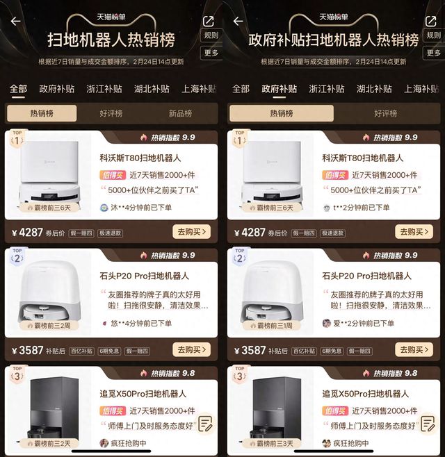 新品！科沃斯以滚筒活水洗地技术征服消费者long8唯一中国网站从海外热销到国内(图4)