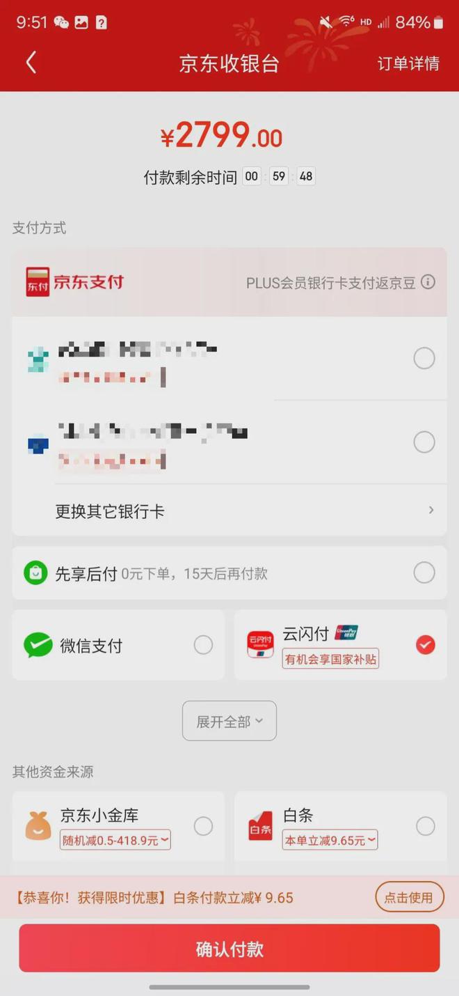 口和方法步骤手机家电电子产品国补在京东怎么领？long8登录2025年京东线上国