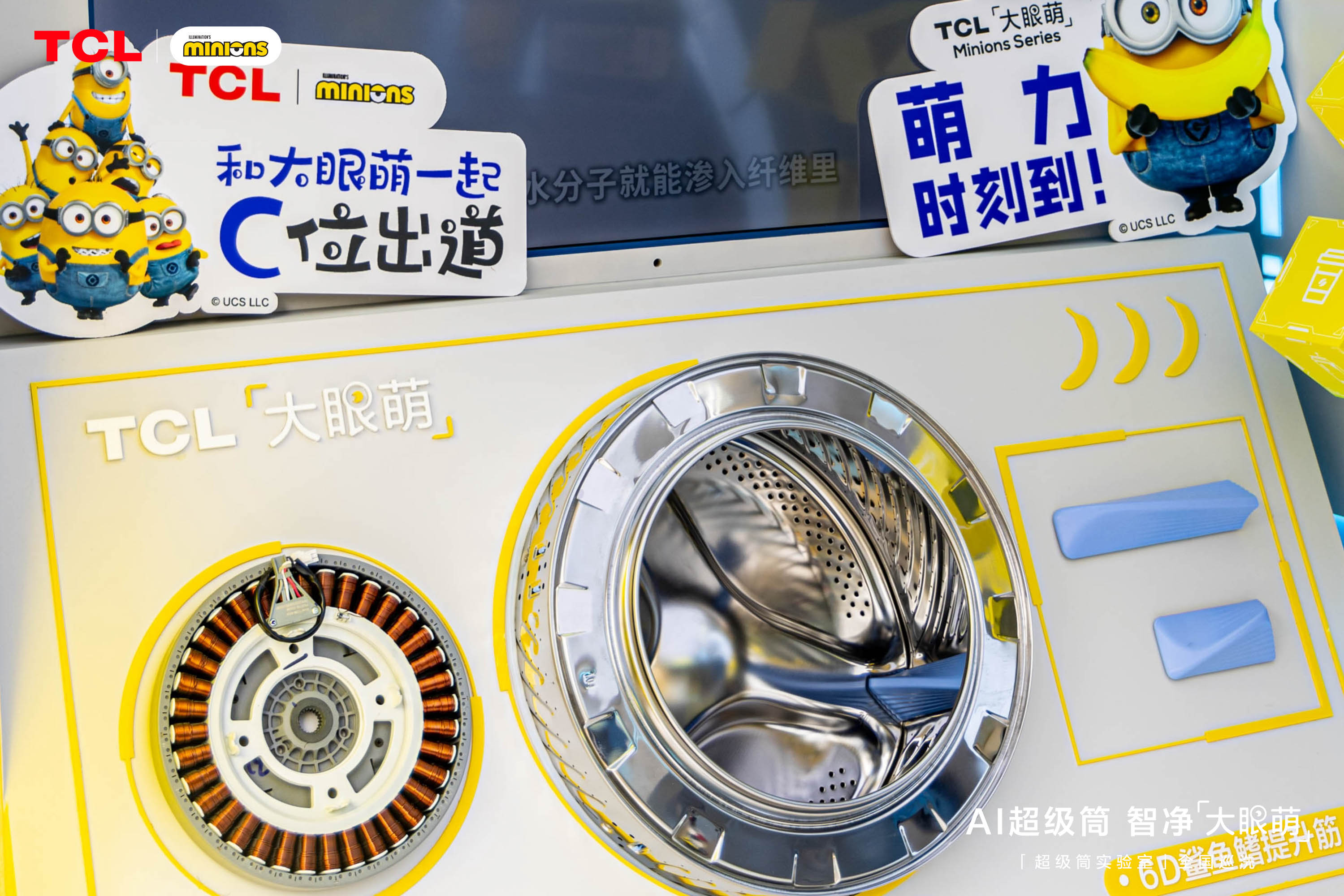 AI超级筒征服地域污渍洗护大升级TCL大眼萌洗衣机全国巡洗收官！(图7)