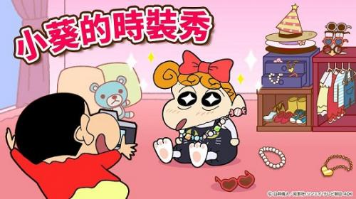 手大作战完整版蜡笔小新之小帮