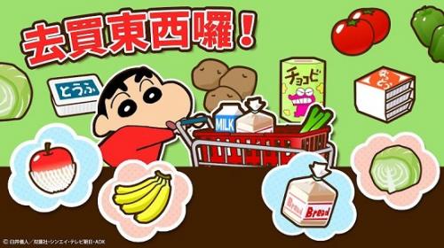 手大作战完整版蜡笔小新之小帮(图4)